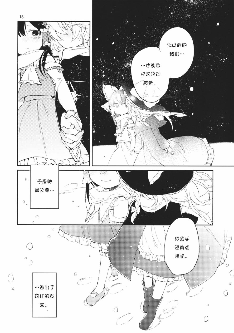 两个人的心与心间的距离韩漫全集-短篇无删减无遮挡章节图片 