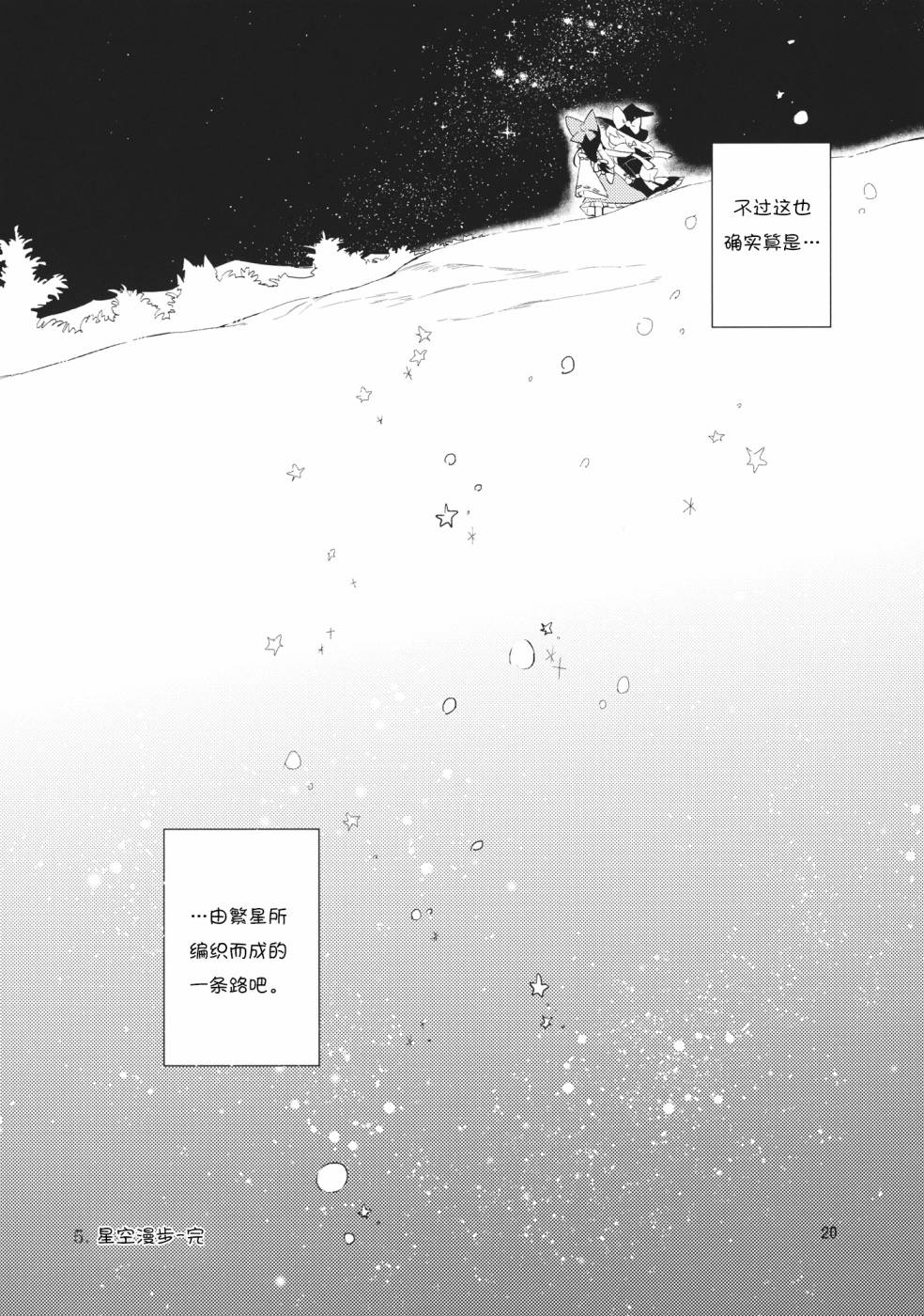 两个人的心与心间的距离韩漫全集-短篇无删减无遮挡章节图片 