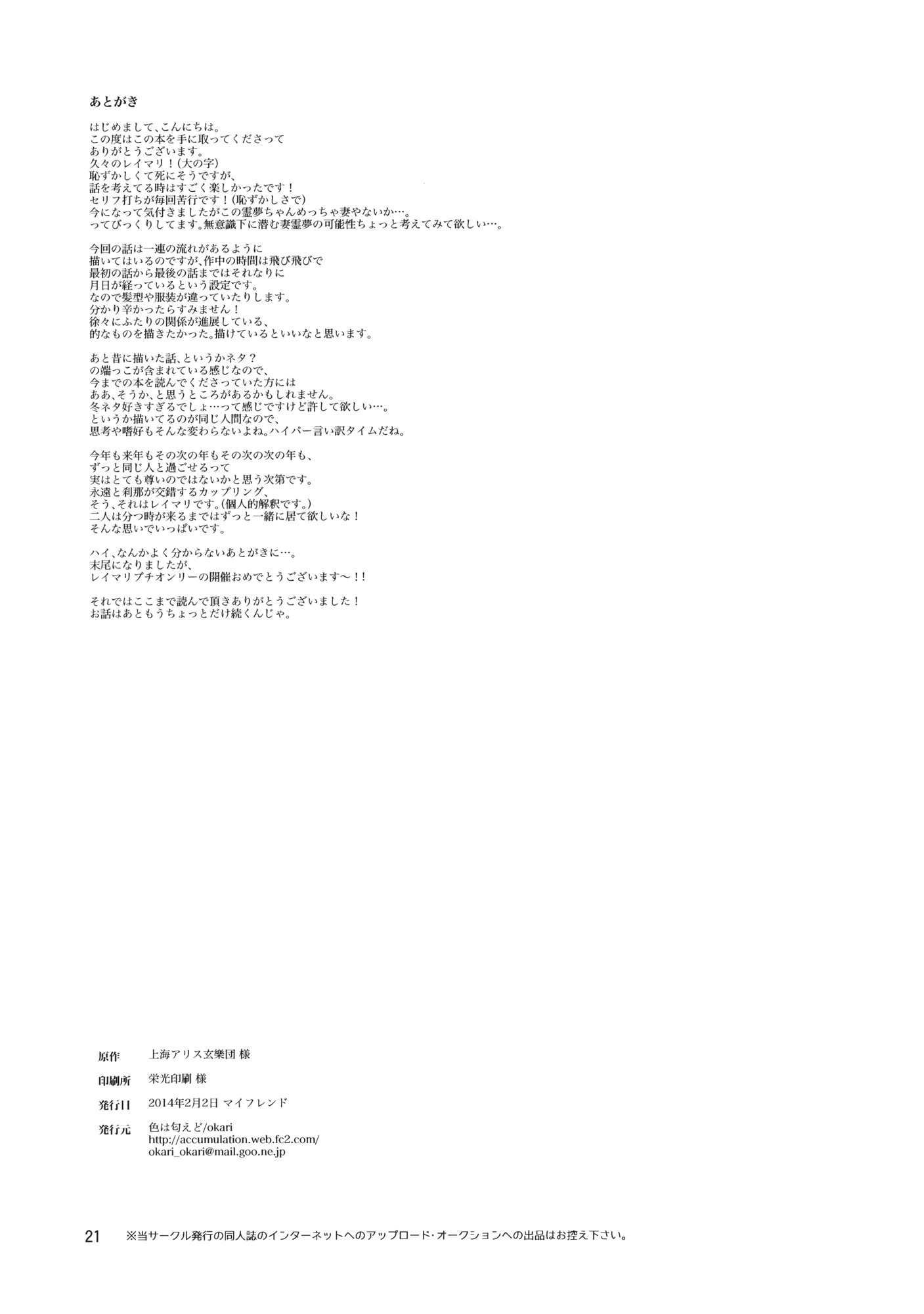 两个人的心与心间的距离韩漫全集-短篇无删减无遮挡章节图片 
