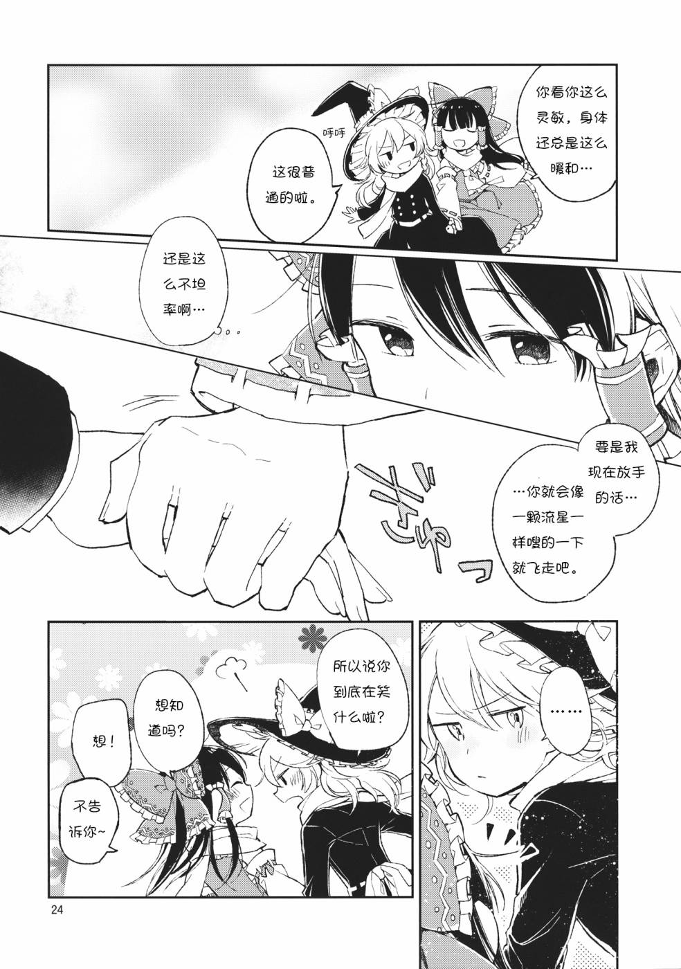 两个人的心与心间的距离韩漫全集-短篇无删减无遮挡章节图片 