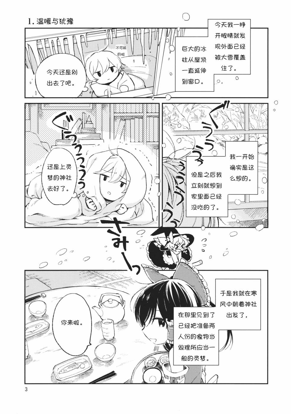 两个人的心与心间的距离韩漫全集-短篇无删减无遮挡章节图片 