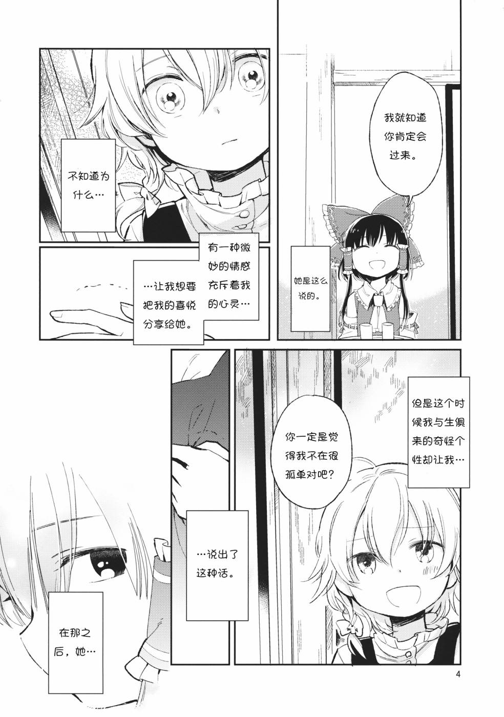 两个人的心与心间的距离韩漫全集-短篇无删减无遮挡章节图片 