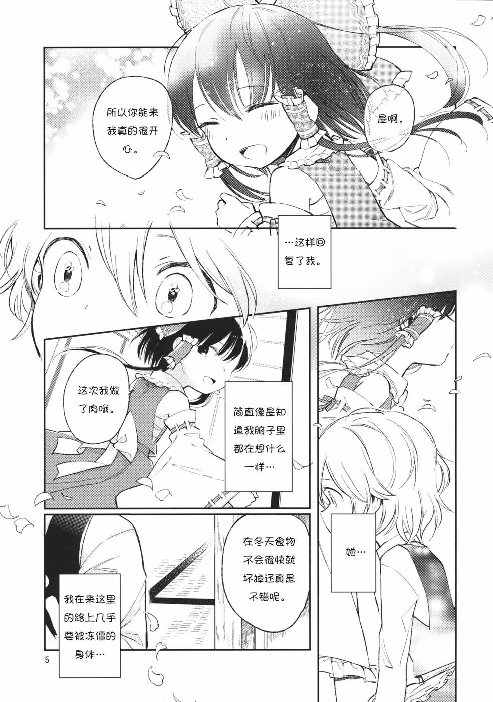 两个人的心与心间的距离韩漫全集-短篇无删减无遮挡章节图片 