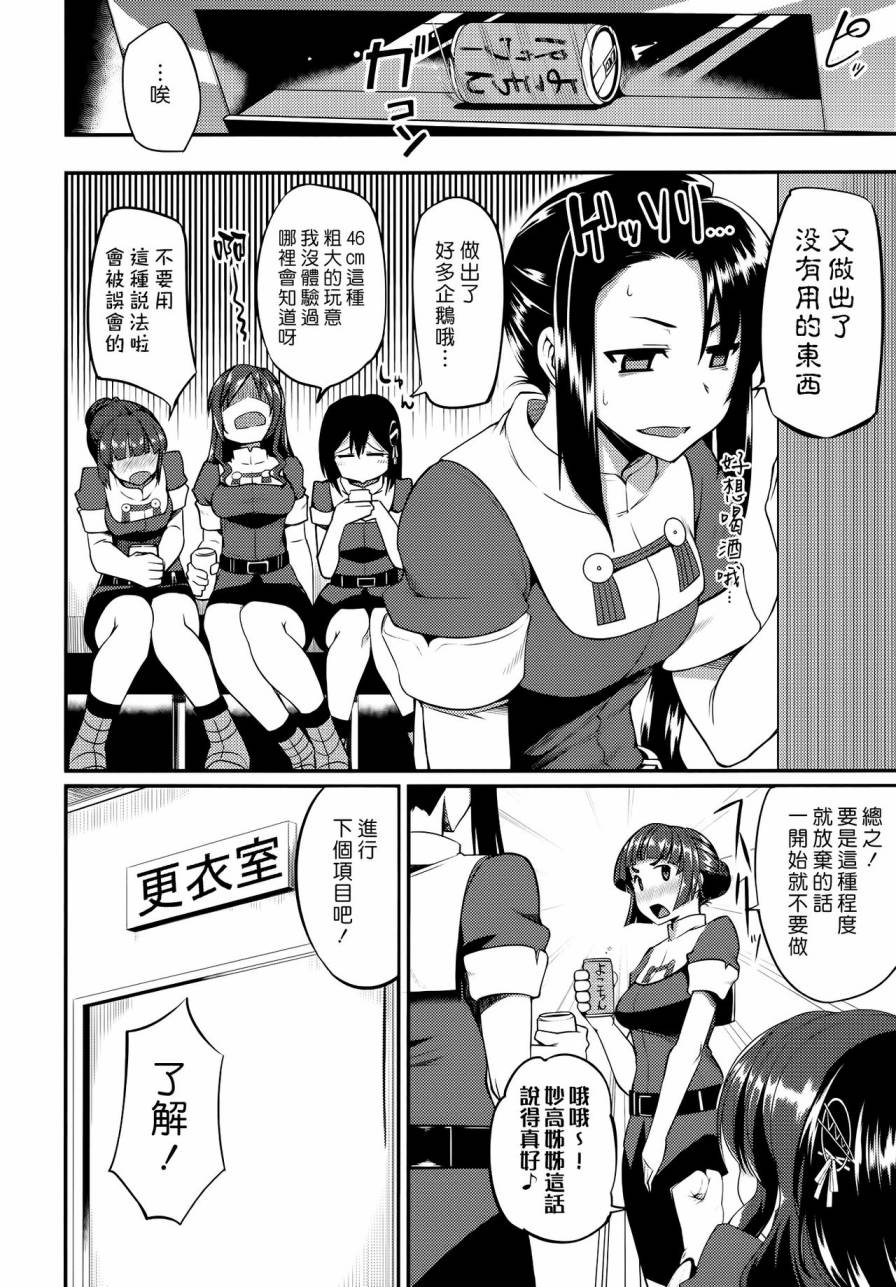 重巡洋舰担任秘书舰的镇守府故事韩漫全集-全一话无删减无遮挡章节图片 