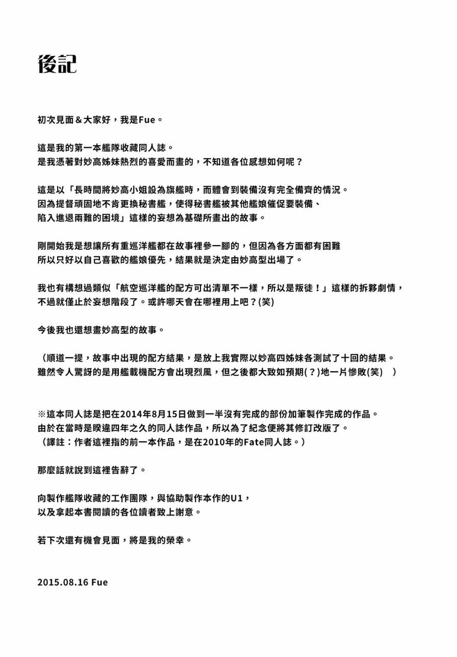 重巡洋舰担任秘书舰的镇守府故事韩漫全集-全一话无删减无遮挡章节图片 
