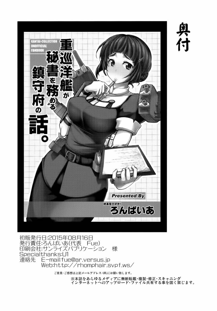 重巡洋舰担任秘书舰的镇守府故事韩漫全集-全一话无删减无遮挡章节图片 