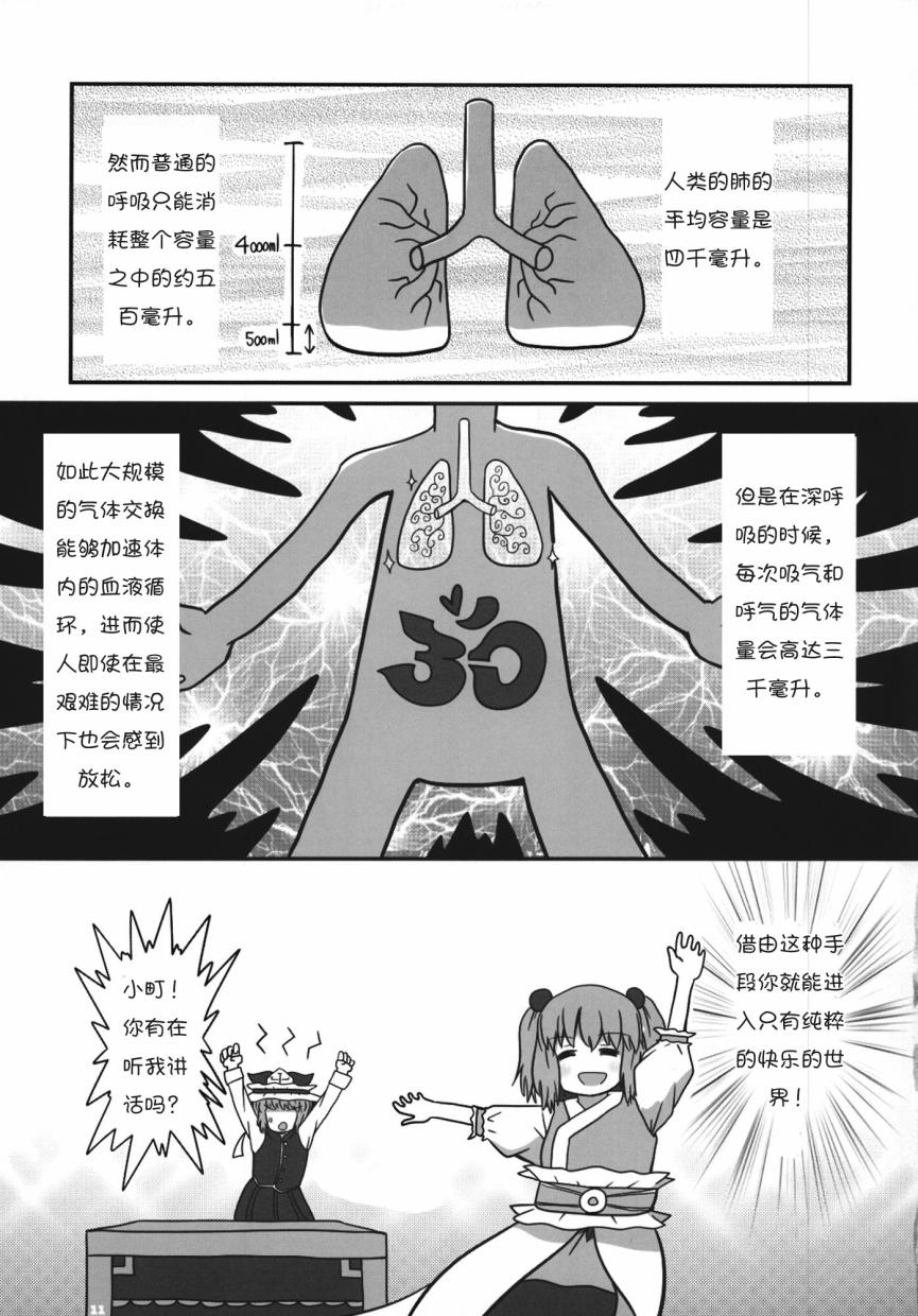 东方自我启发韩漫全集-全一话无删减无遮挡章节图片 