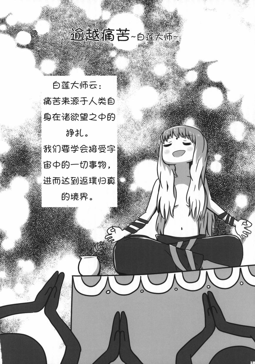 东方自我启发韩漫全集-全一话无删减无遮挡章节图片 
