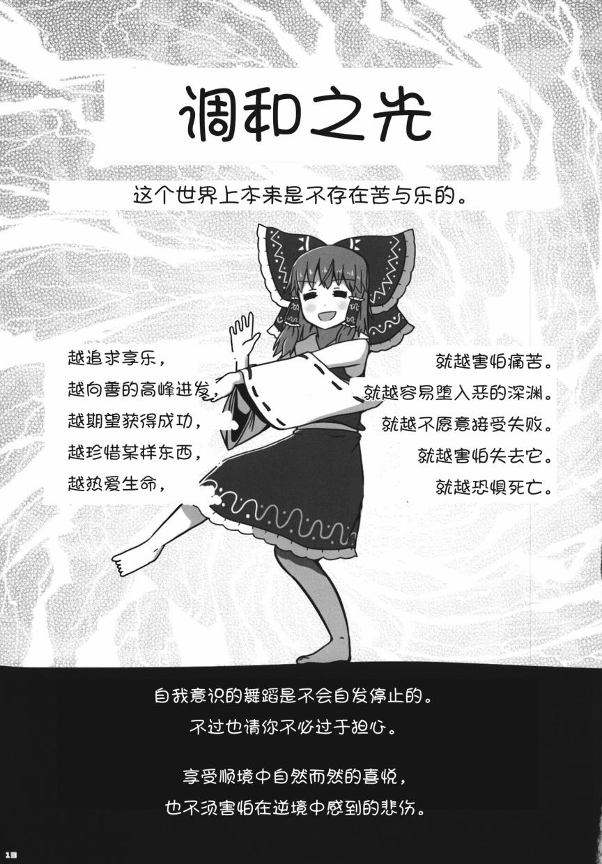 东方自我启发韩漫全集-全一话无删减无遮挡章节图片 