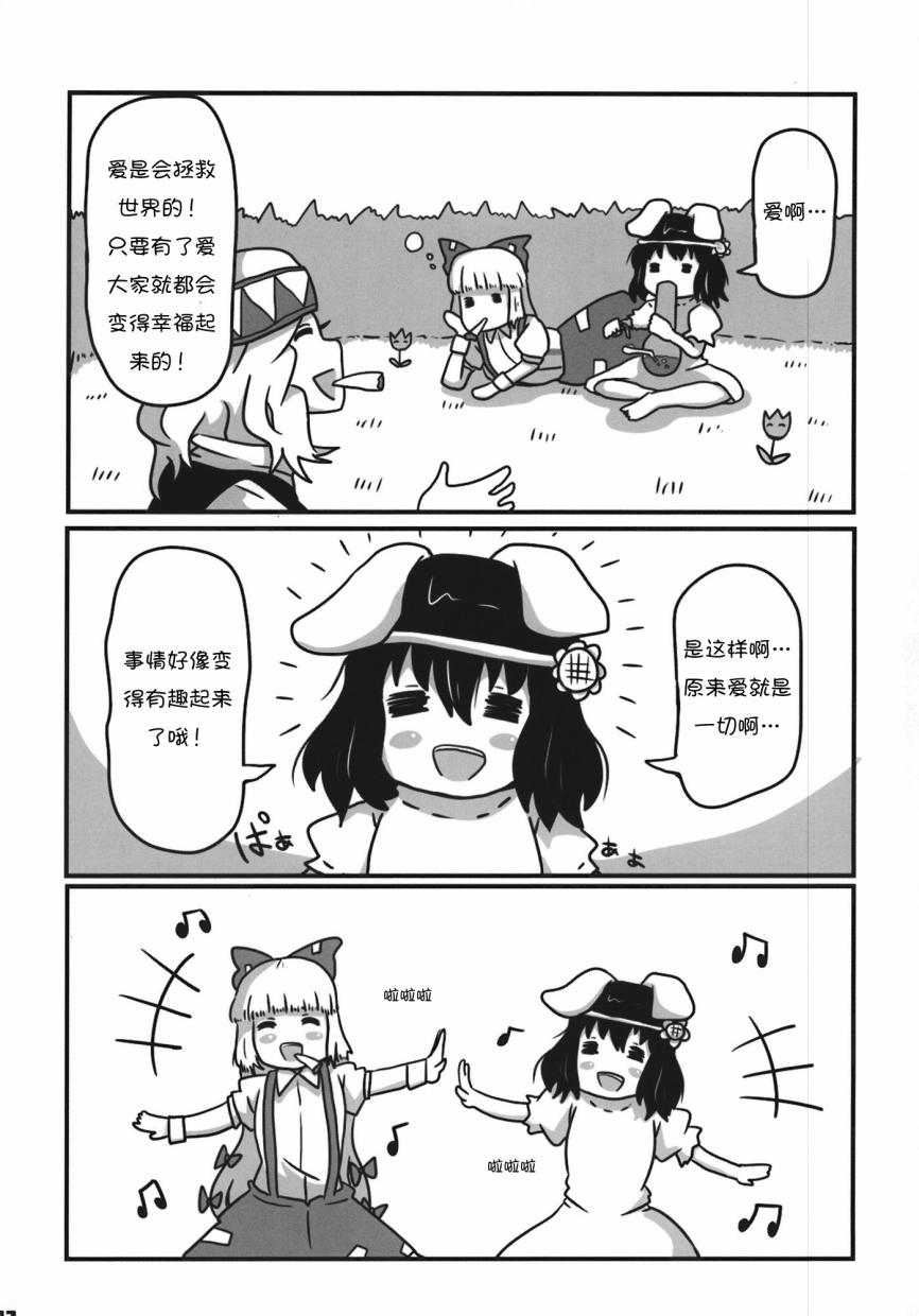 东方自我启发韩漫全集-全一话无删减无遮挡章节图片 