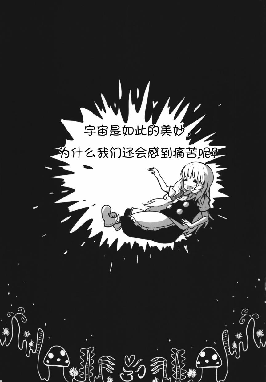 东方自我启发韩漫全集-全一话无删减无遮挡章节图片 