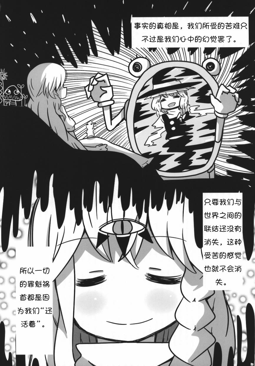 东方自我启发韩漫全集-全一话无删减无遮挡章节图片 