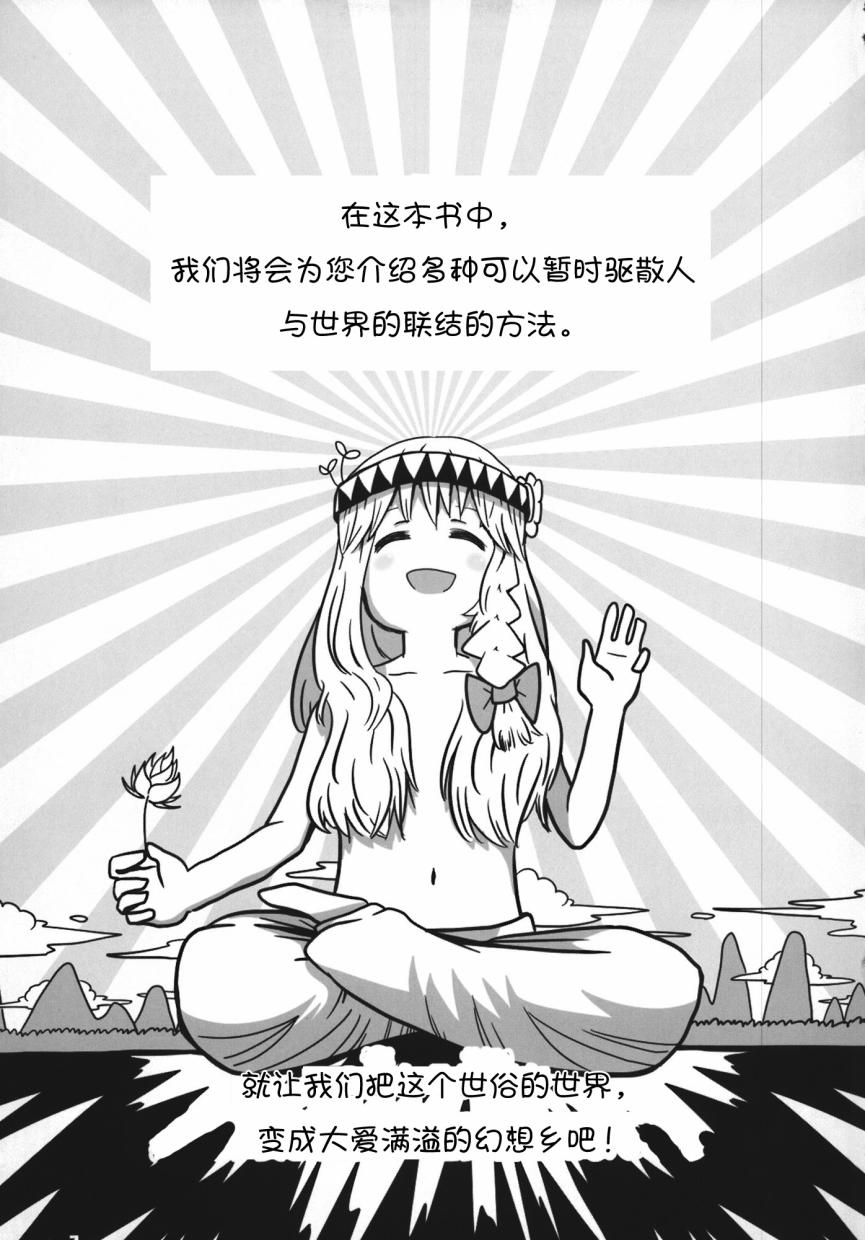 东方自我启发韩漫全集-全一话无删减无遮挡章节图片 