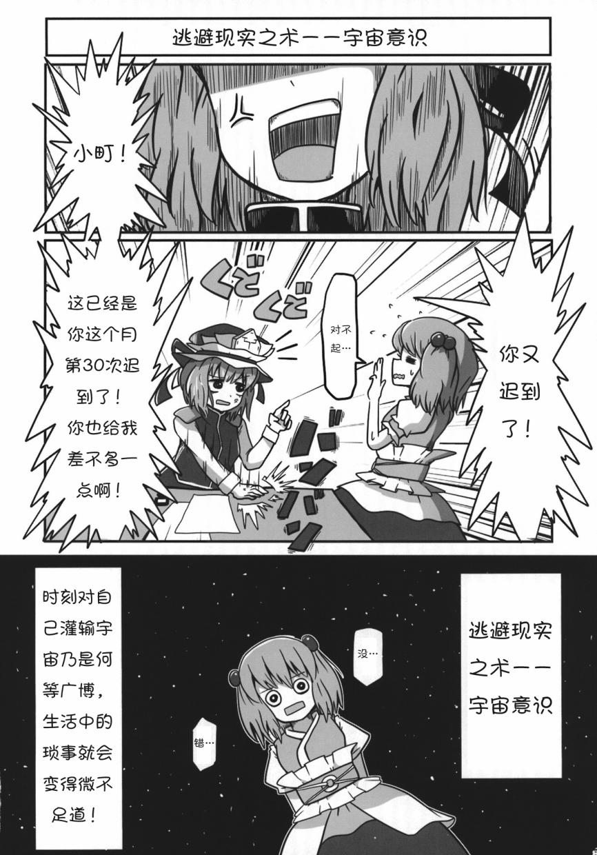 东方自我启发韩漫全集-全一话无删减无遮挡章节图片 