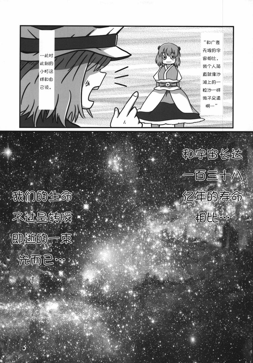 东方自我启发韩漫全集-全一话无删减无遮挡章节图片 
