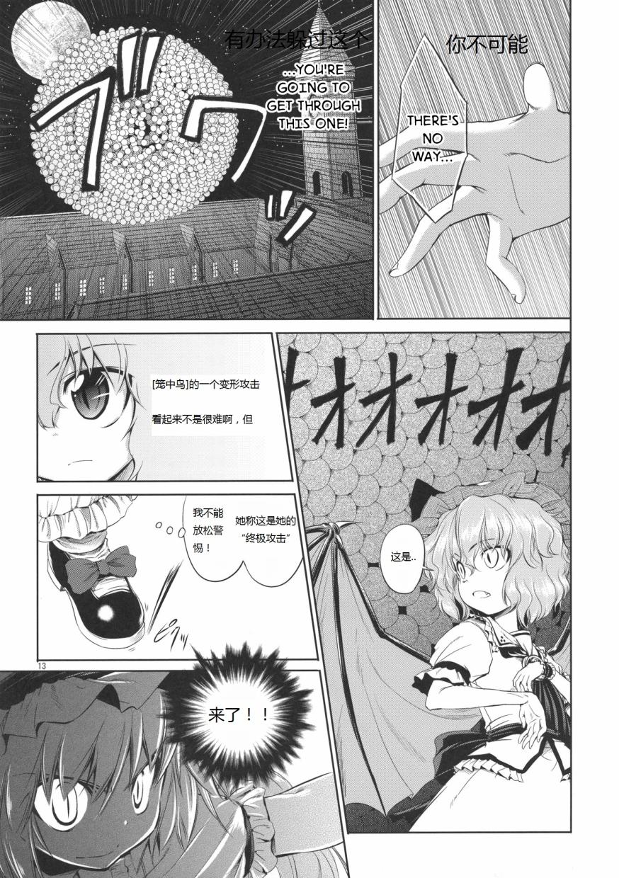 MAHOROBA INTERJUNCTION韩漫全集-全一话无删减无遮挡章节图片 