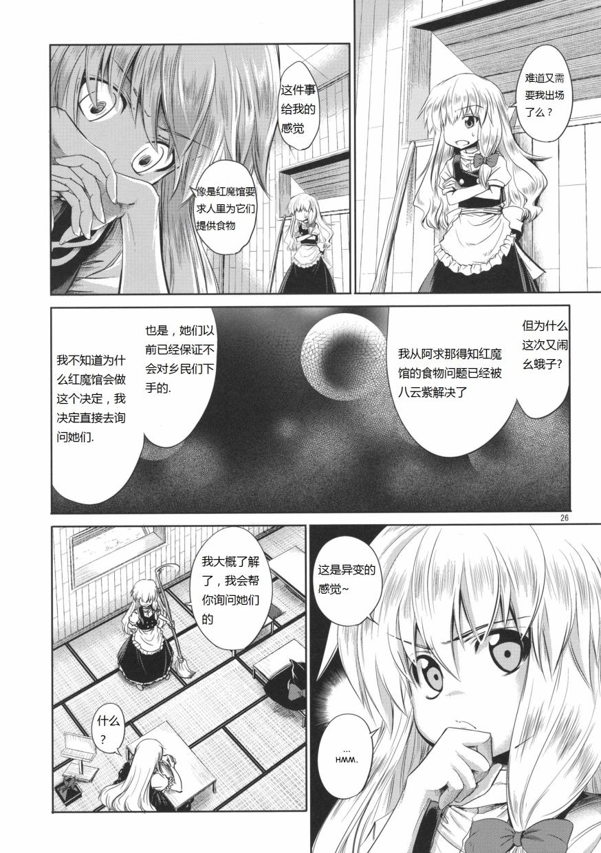 MAHOROBA INTERJUNCTION韩漫全集-全一话无删减无遮挡章节图片 