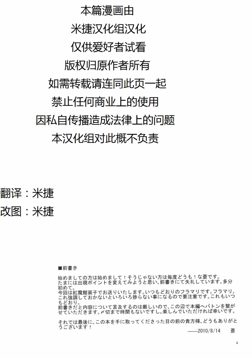 MAHOROBA INTERJUNCTION韩漫全集-全一话无删减无遮挡章节图片 