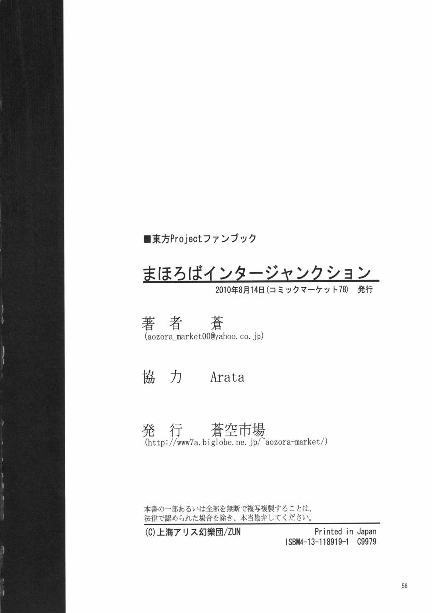 MAHOROBA INTERJUNCTION韩漫全集-全一话无删减无遮挡章节图片 