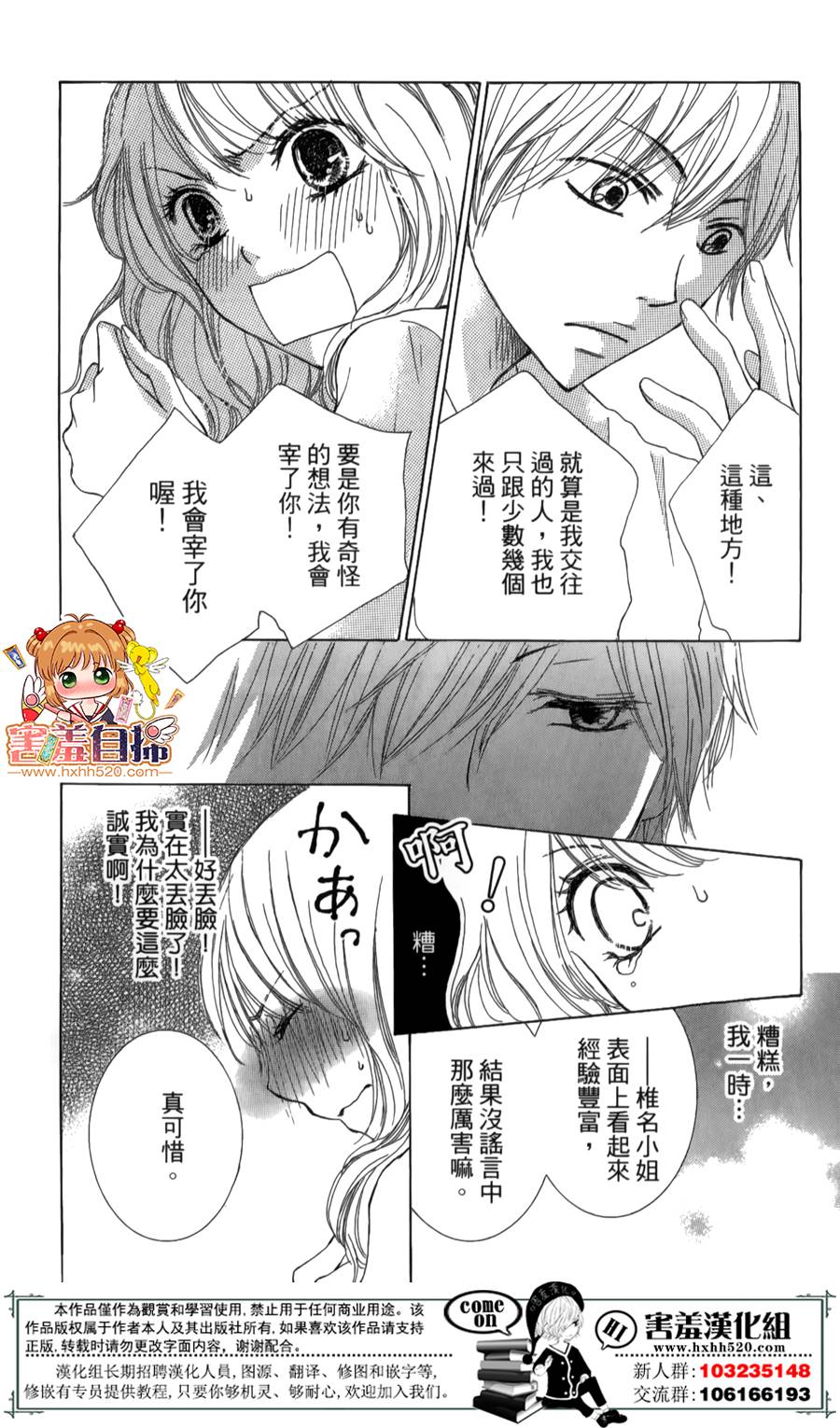 魅惑的色彩韩漫全集-短篇无删减无遮挡章节图片 
