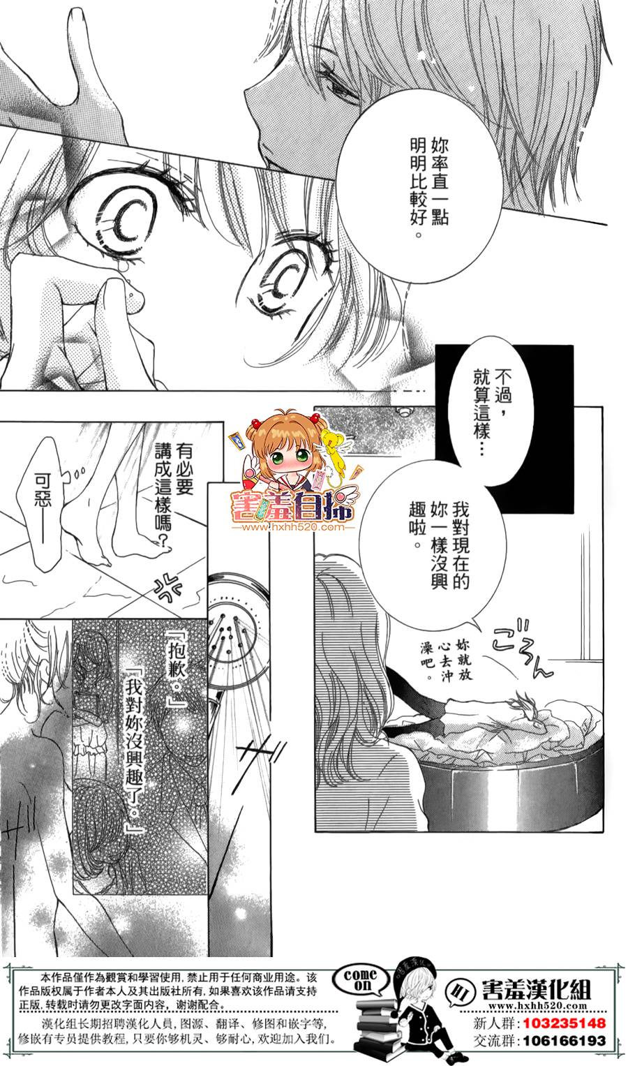 魅惑的色彩韩漫全集-短篇无删减无遮挡章节图片 