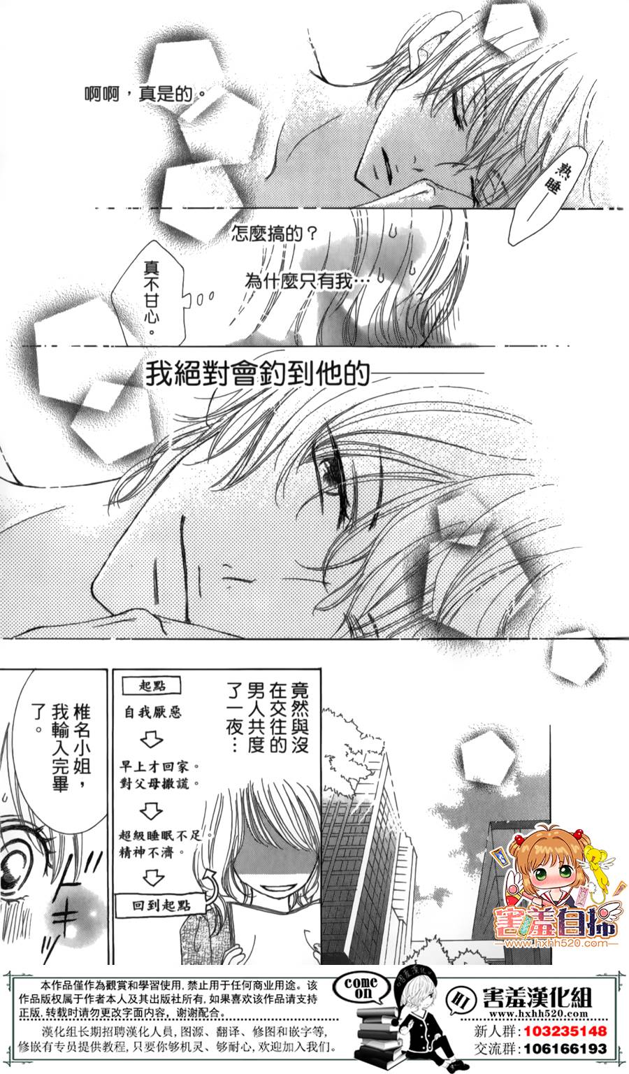 魅惑的色彩韩漫全集-短篇无删减无遮挡章节图片 