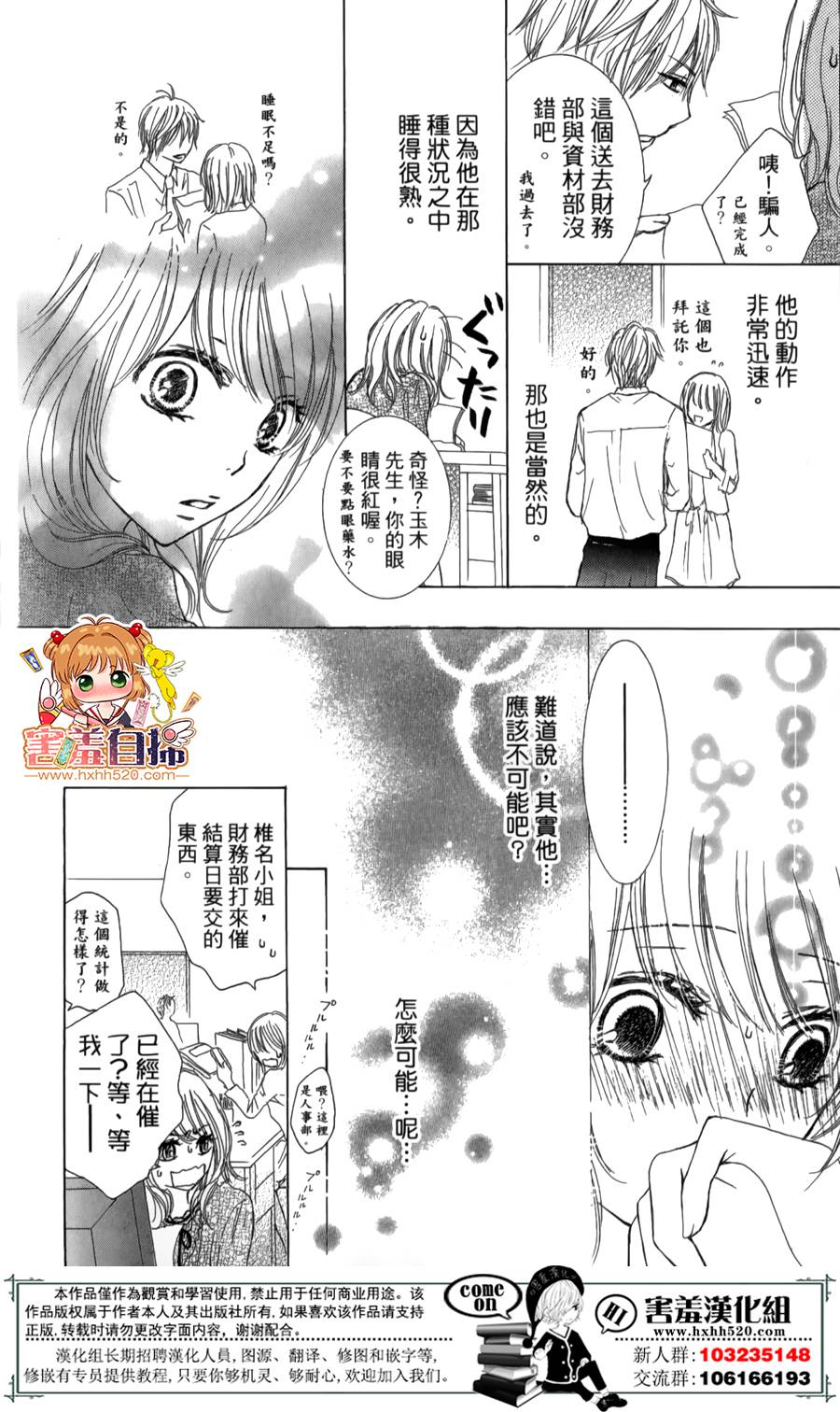 魅惑的色彩韩漫全集-短篇无删减无遮挡章节图片 