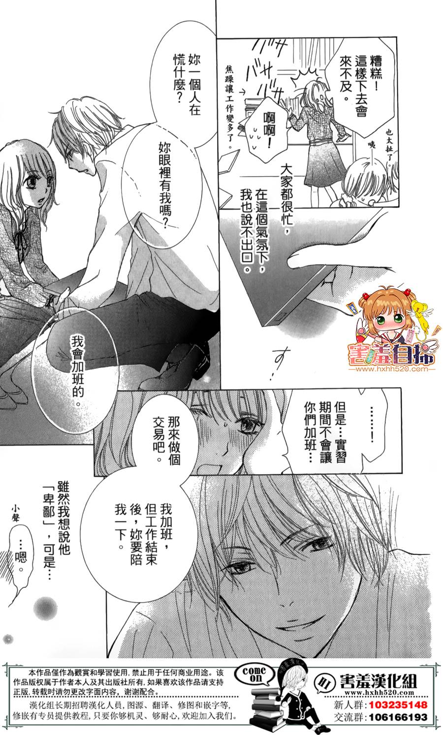 魅惑的色彩韩漫全集-短篇无删减无遮挡章节图片 