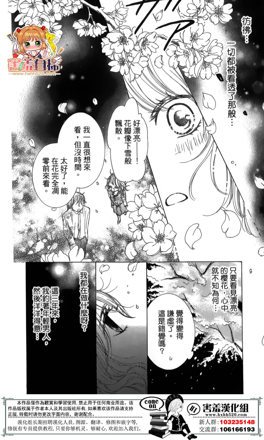 魅惑的色彩韩漫全集-短篇无删减无遮挡章节图片 