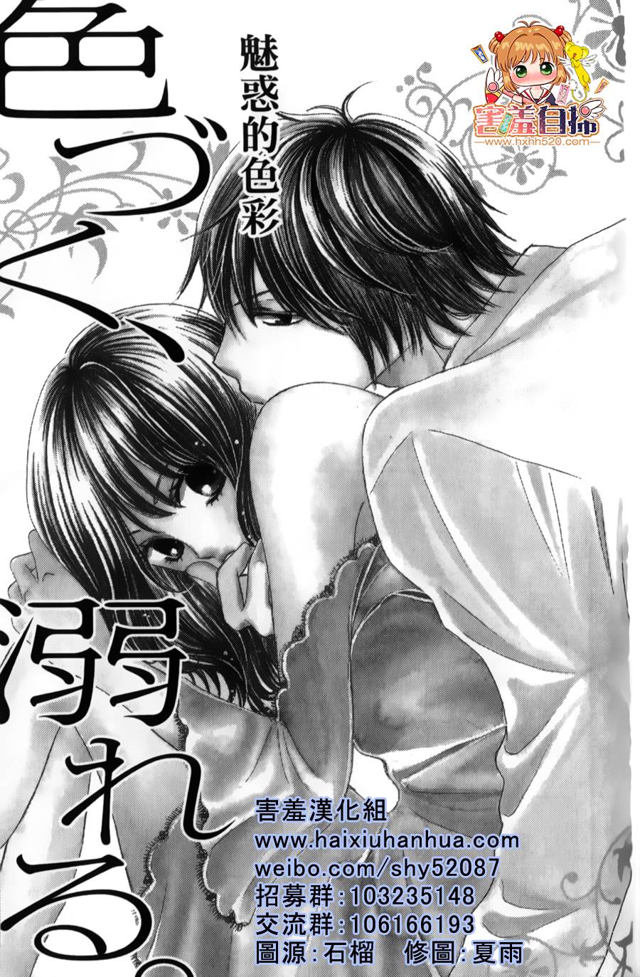魅惑的色彩韩漫全集-短篇无删减无遮挡章节图片 