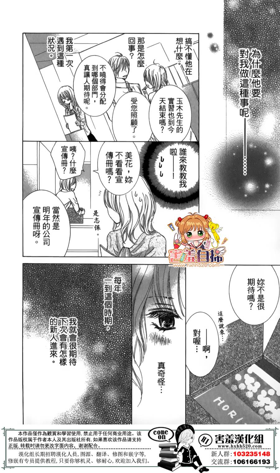魅惑的色彩韩漫全集-短篇无删减无遮挡章节图片 