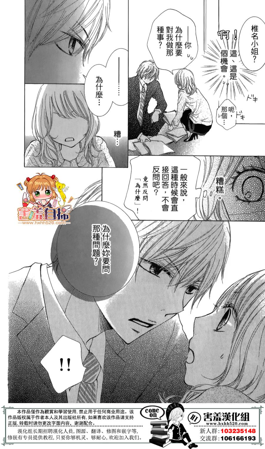 魅惑的色彩韩漫全集-短篇无删减无遮挡章节图片 