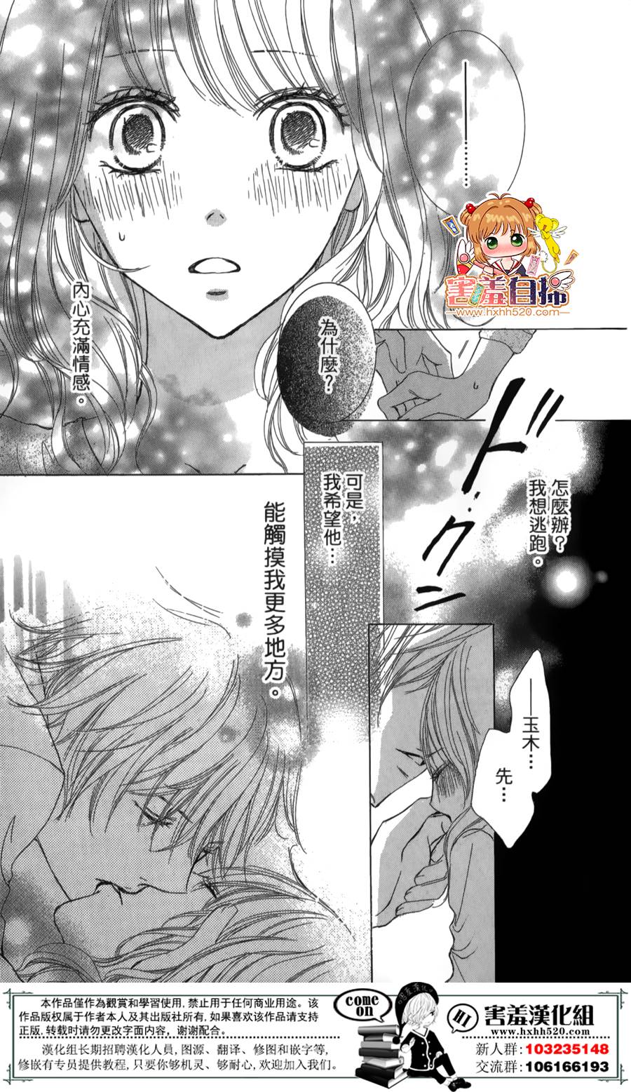 魅惑的色彩韩漫全集-短篇无删减无遮挡章节图片 