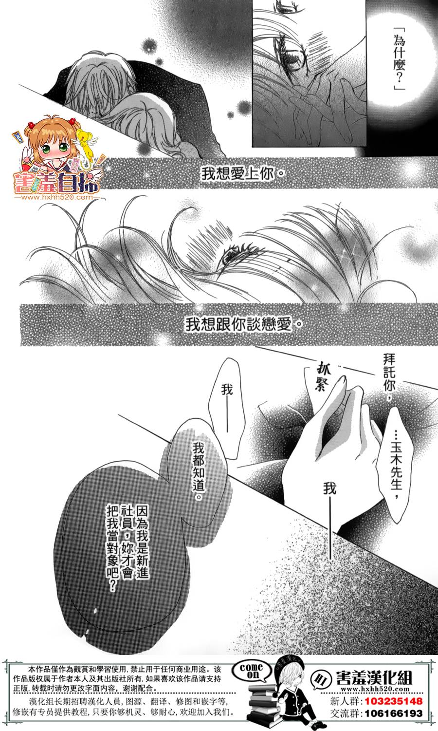 魅惑的色彩韩漫全集-短篇无删减无遮挡章节图片 