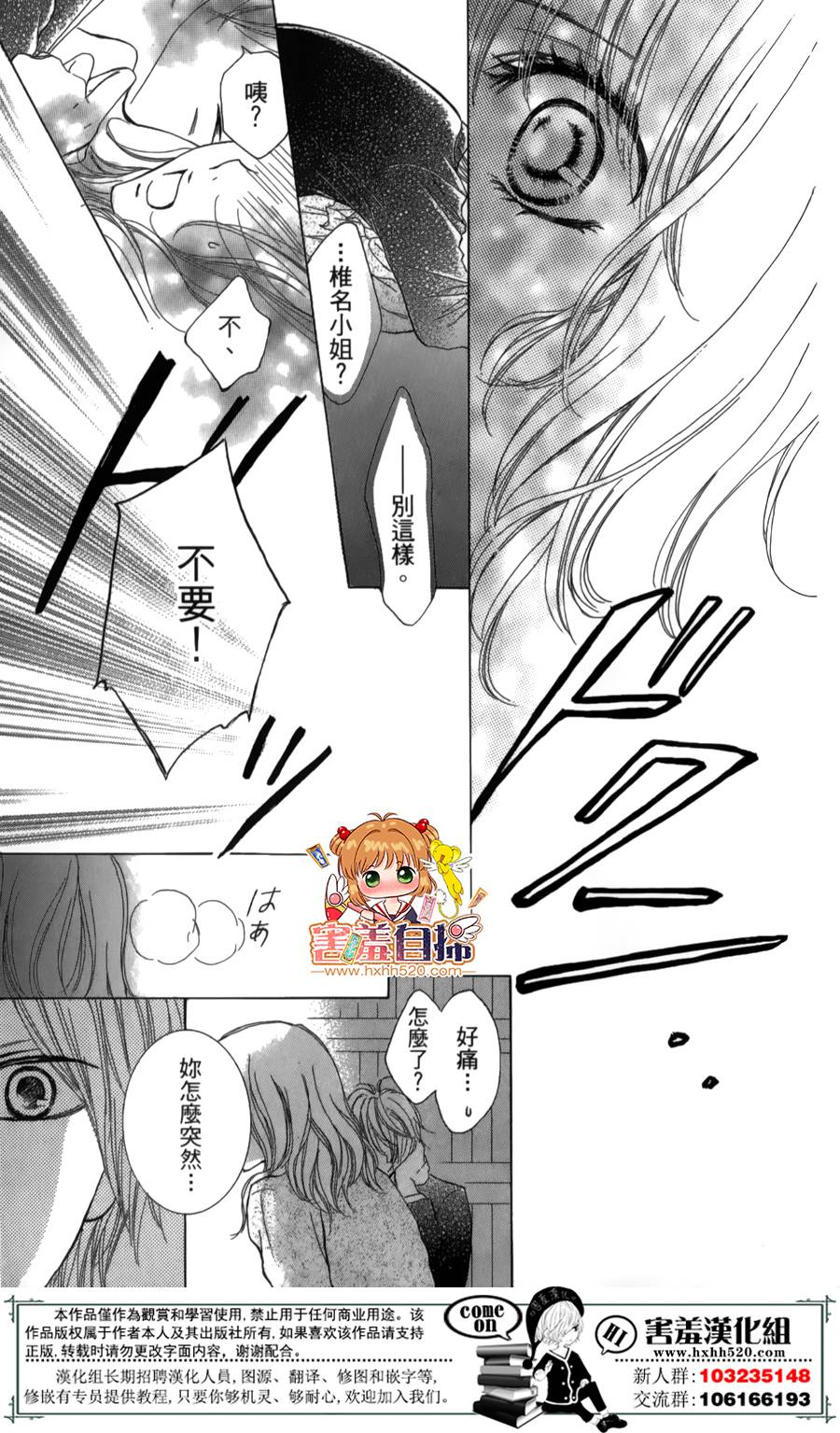 魅惑的色彩韩漫全集-短篇无删减无遮挡章节图片 
