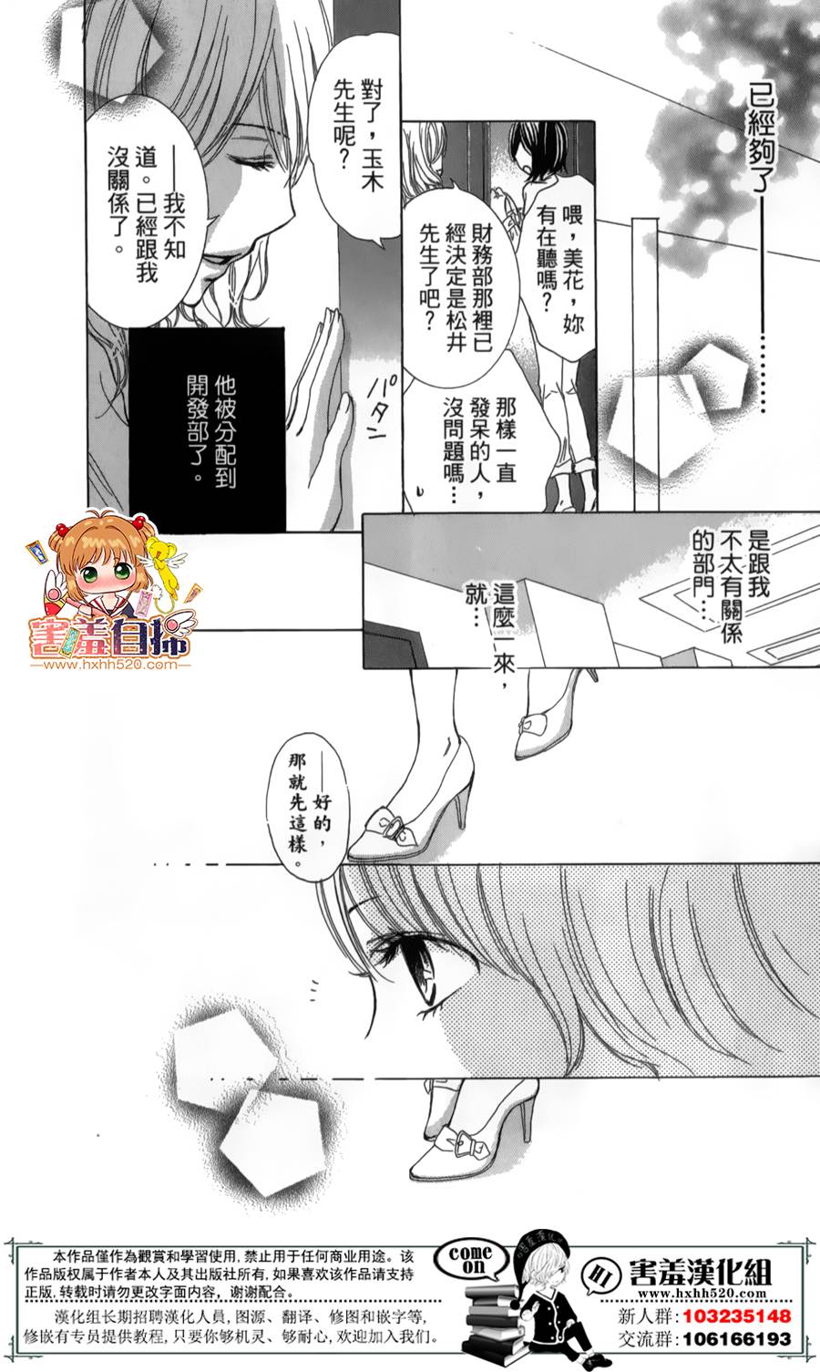 魅惑的色彩韩漫全集-短篇无删减无遮挡章节图片 