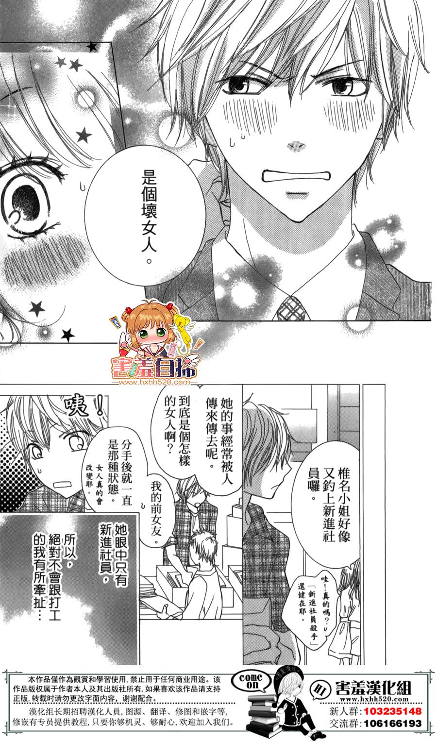 魅惑的色彩韩漫全集-短篇无删减无遮挡章节图片 