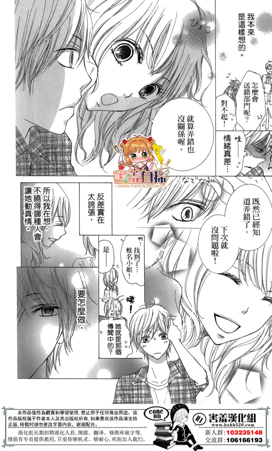魅惑的色彩韩漫全集-短篇无删减无遮挡章节图片 
