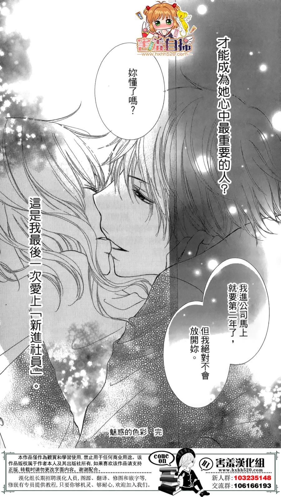 魅惑的色彩韩漫全集-短篇无删减无遮挡章节图片 