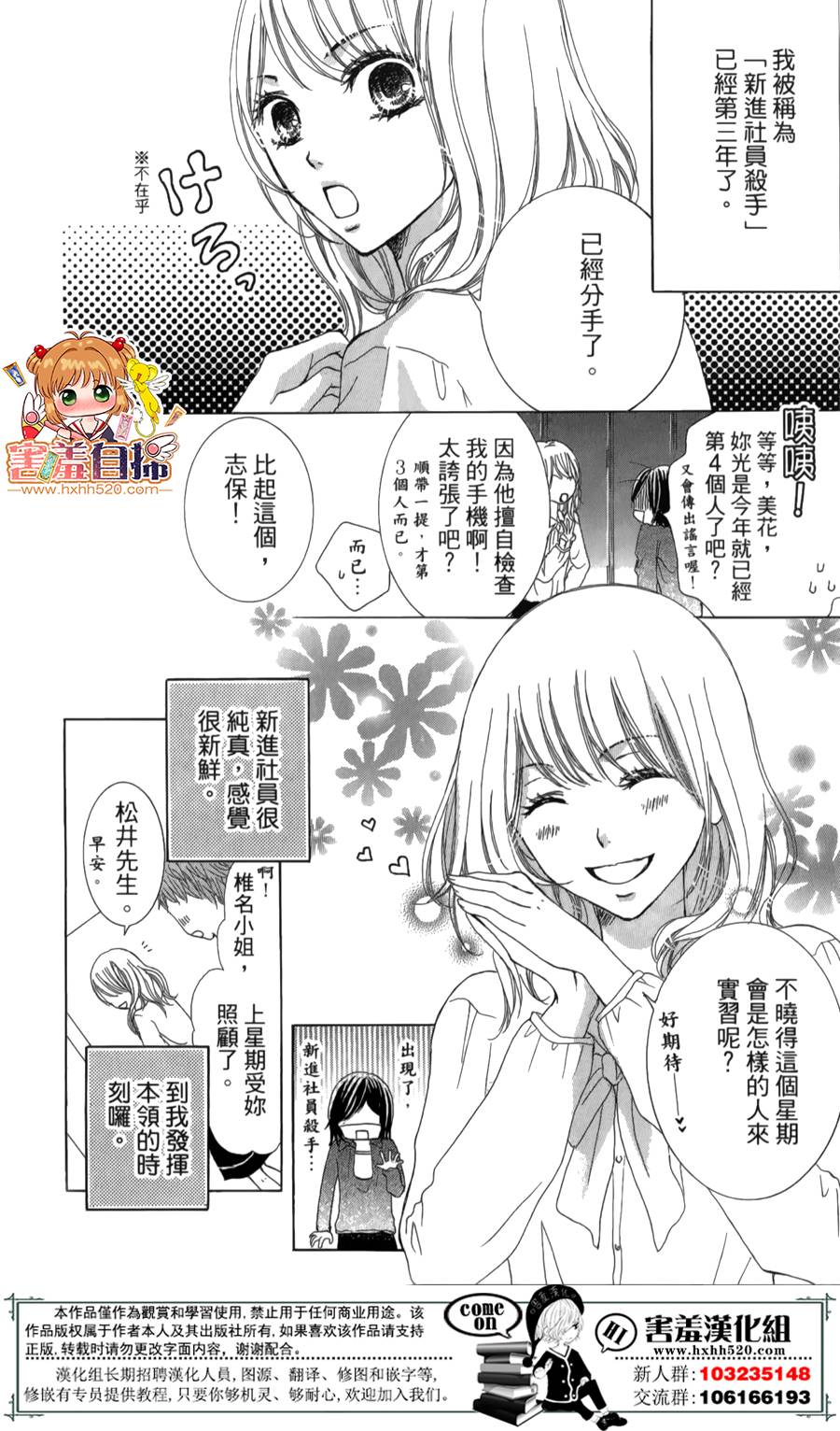 魅惑的色彩韩漫全集-短篇无删减无遮挡章节图片 