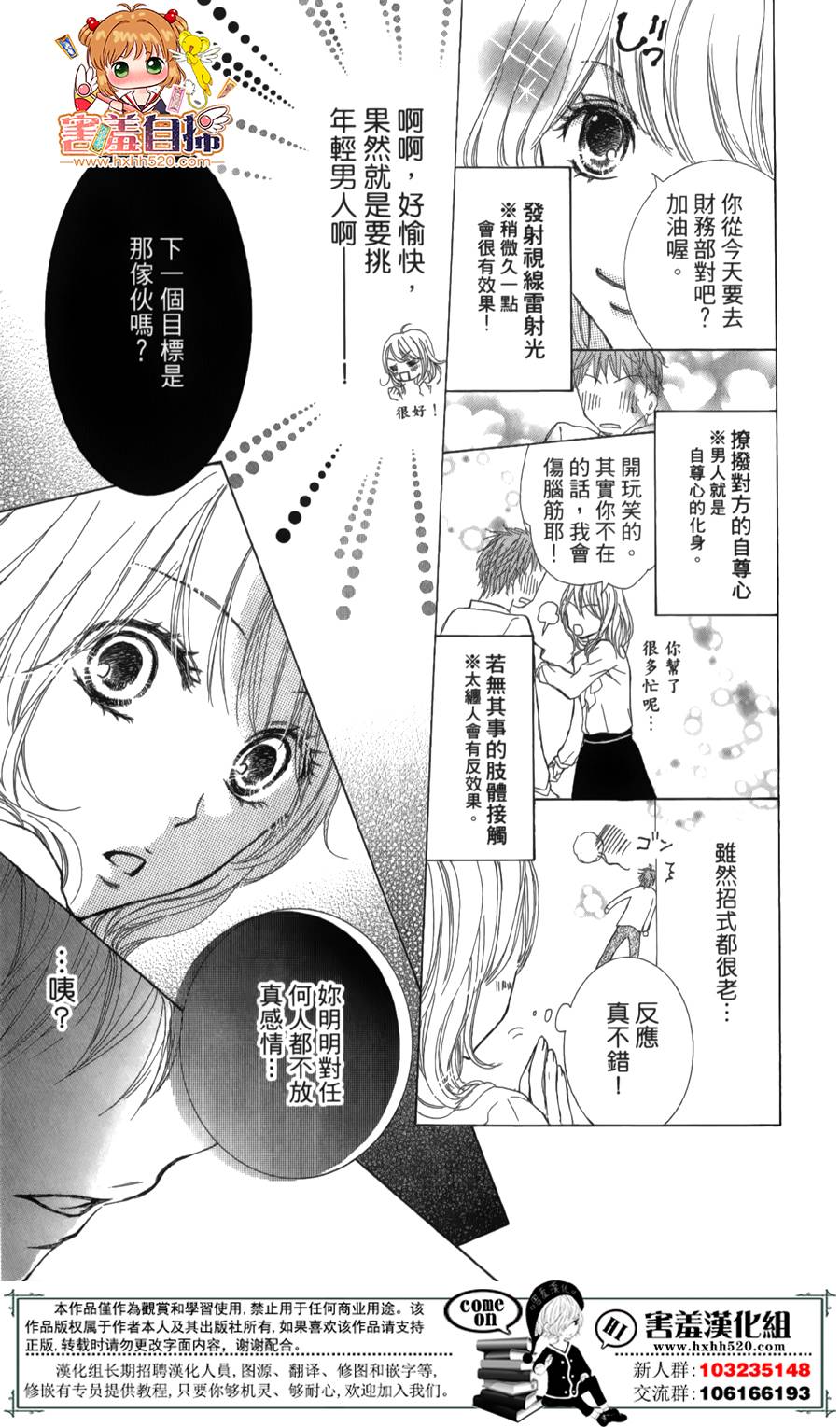 魅惑的色彩韩漫全集-短篇无删减无遮挡章节图片 