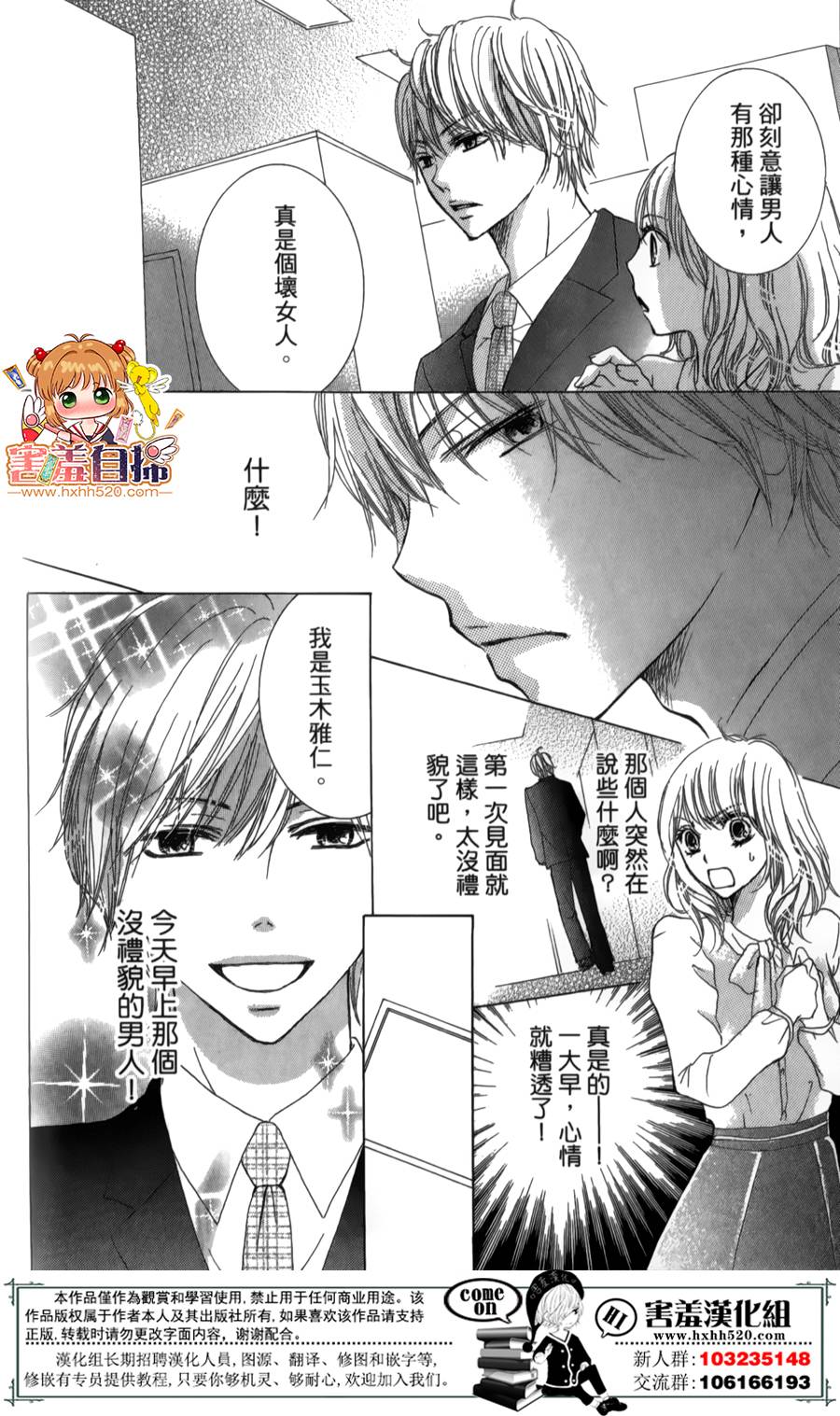 魅惑的色彩韩漫全集-短篇无删减无遮挡章节图片 