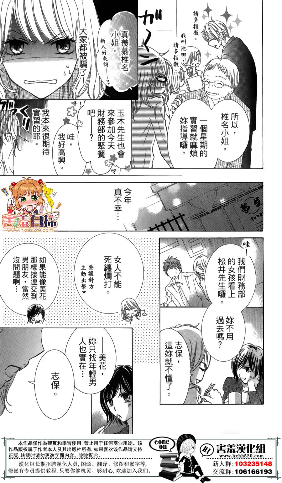 魅惑的色彩韩漫全集-短篇无删减无遮挡章节图片 