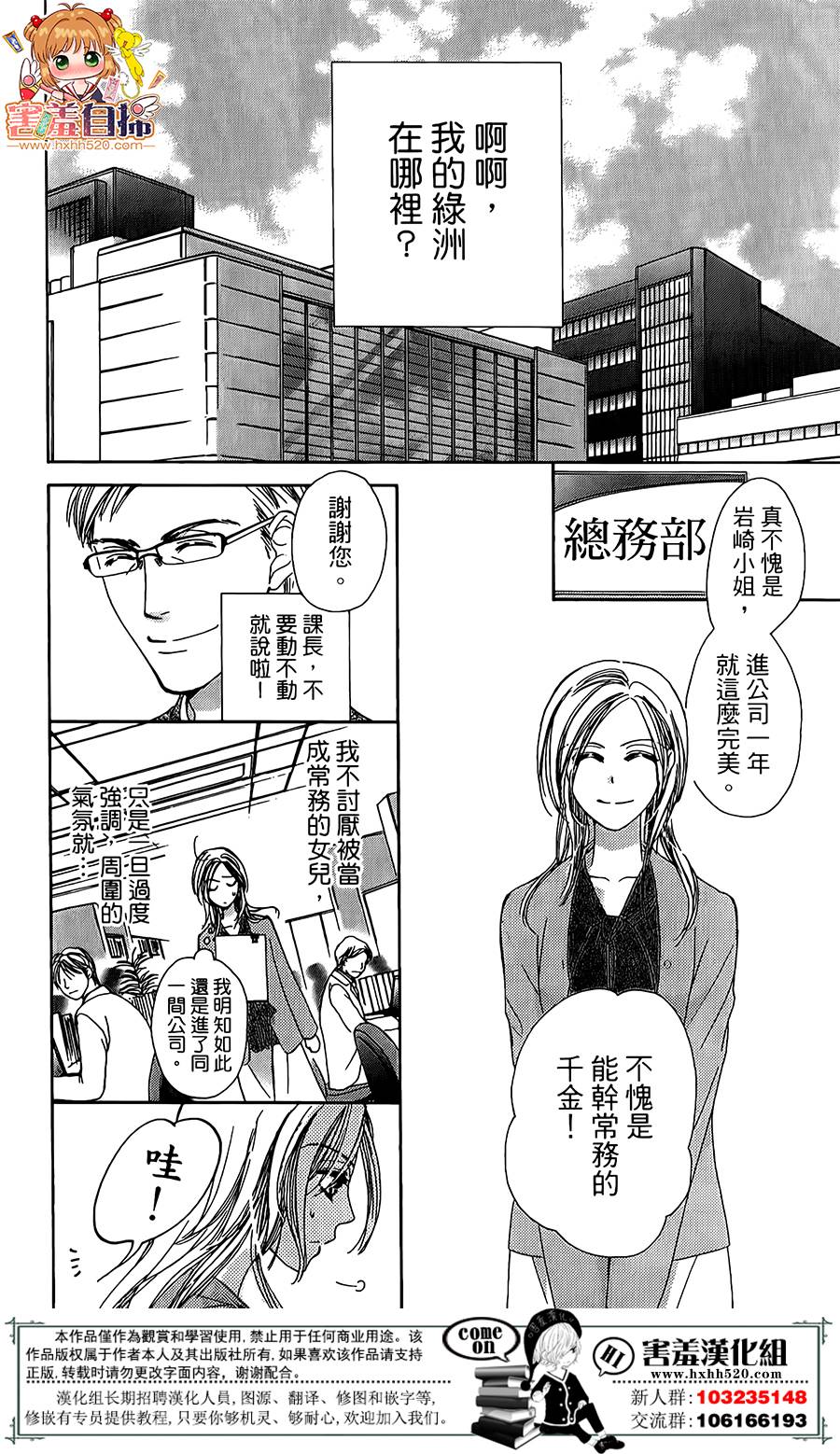 我们忧郁且虚假的时光韩漫全集-短篇无删减无遮挡章节图片 