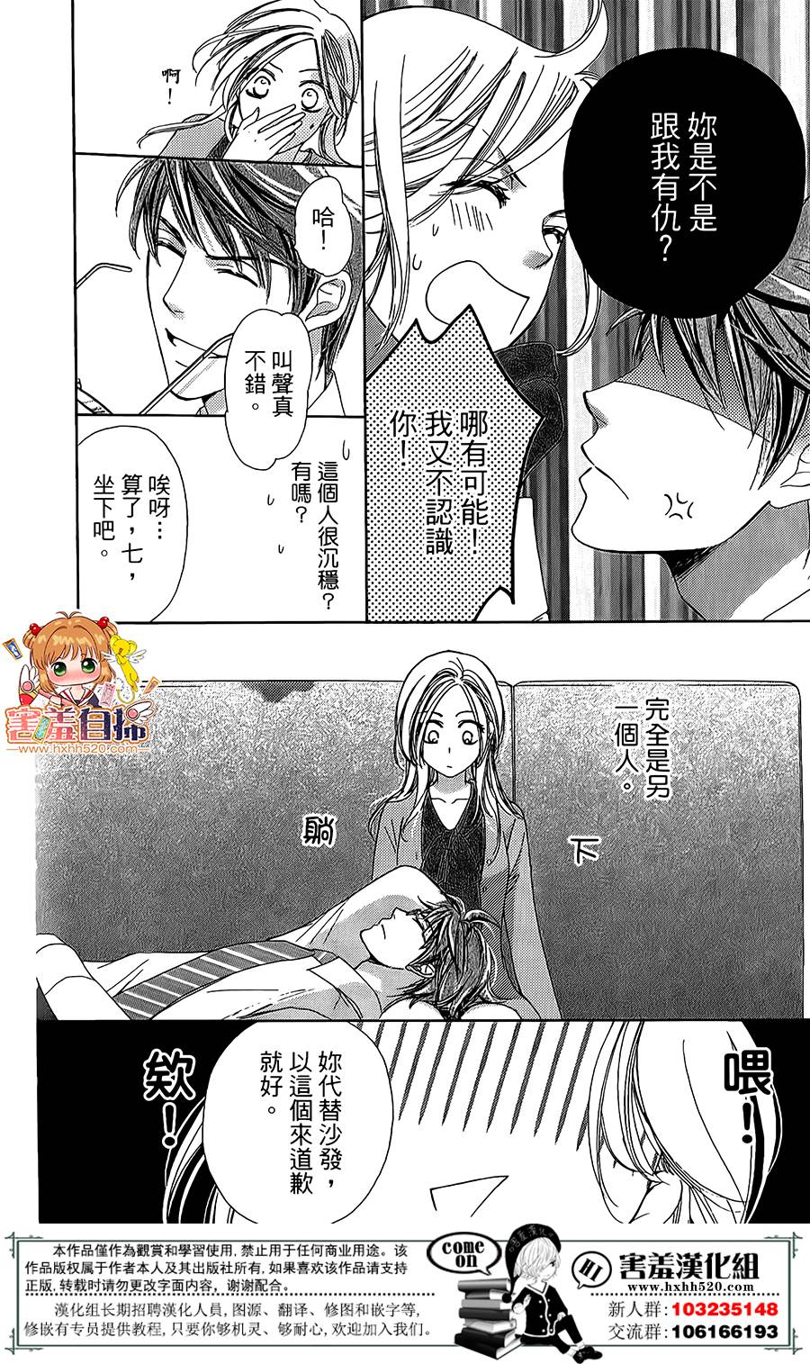 我们忧郁且虚假的时光韩漫全集-短篇无删减无遮挡章节图片 