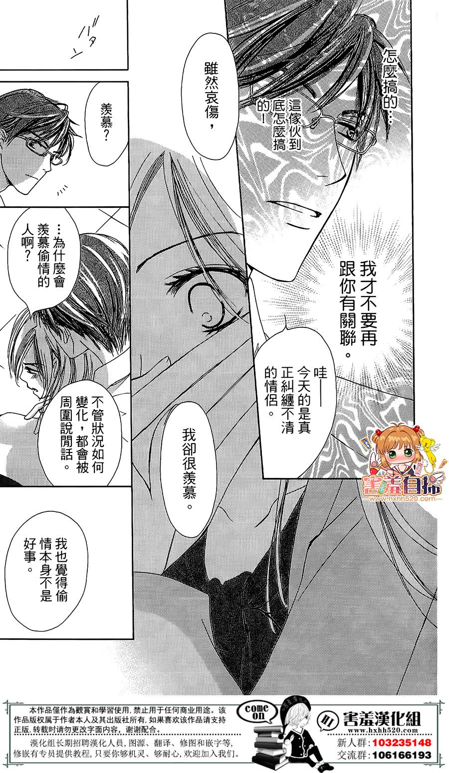 我们忧郁且虚假的时光韩漫全集-短篇无删减无遮挡章节图片 