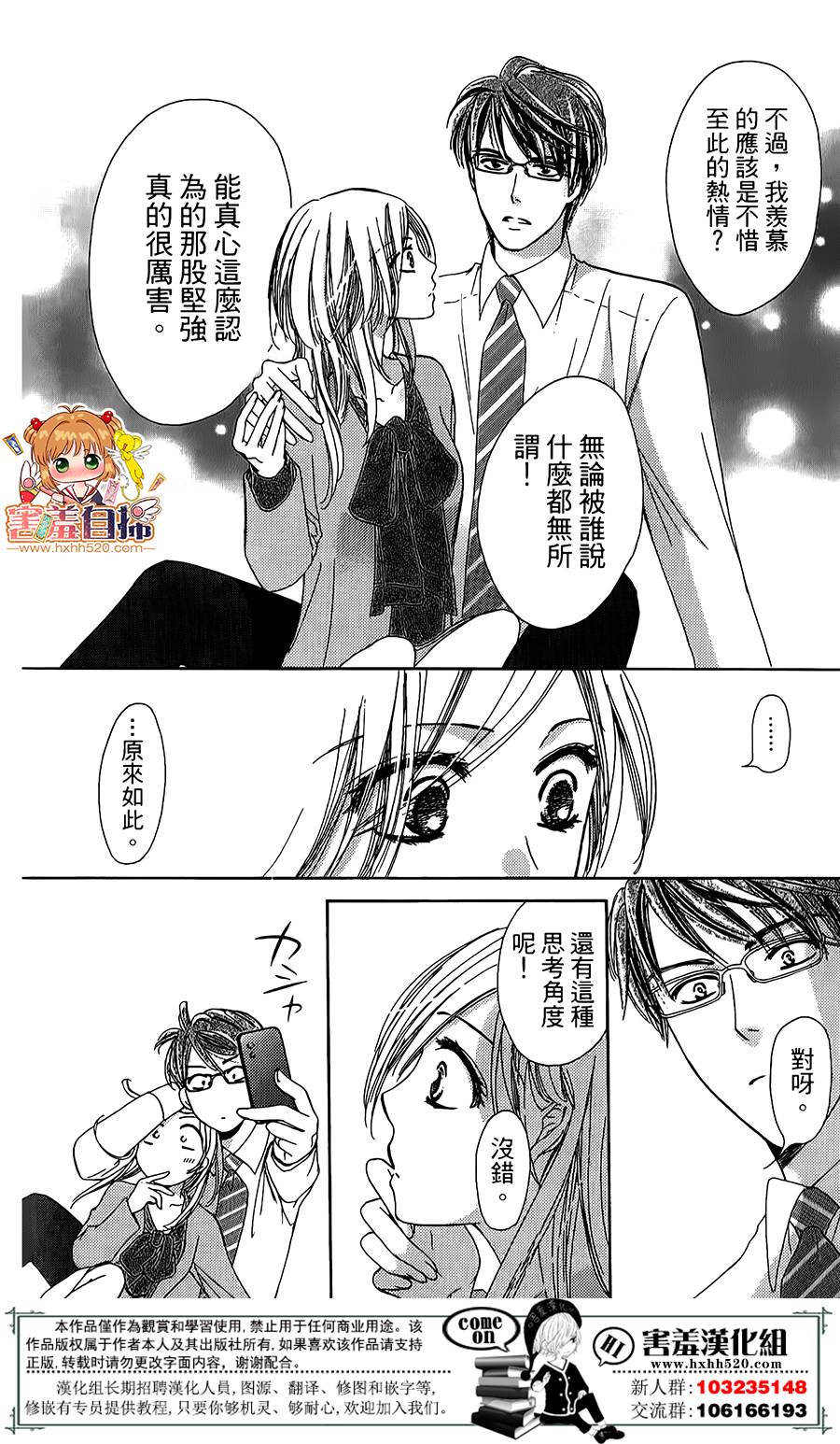 我们忧郁且虚假的时光韩漫全集-短篇无删减无遮挡章节图片 