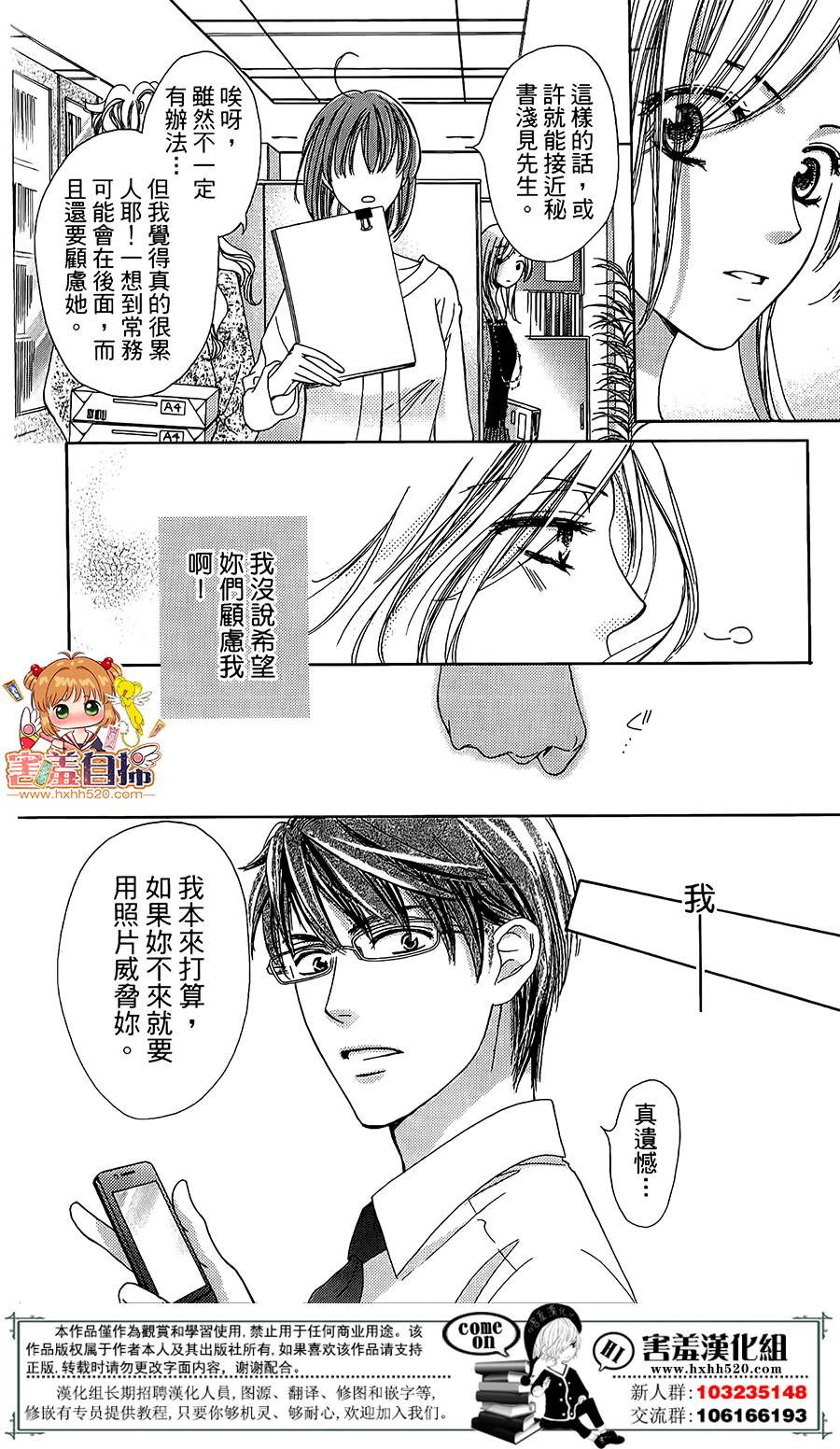 我们忧郁且虚假的时光韩漫全集-短篇无删减无遮挡章节图片 