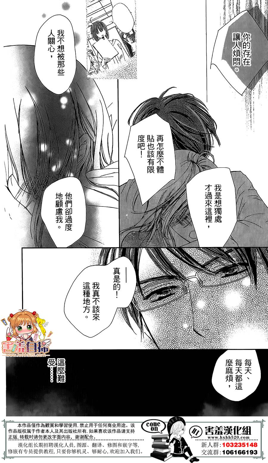 我们忧郁且虚假的时光韩漫全集-短篇无删减无遮挡章节图片 