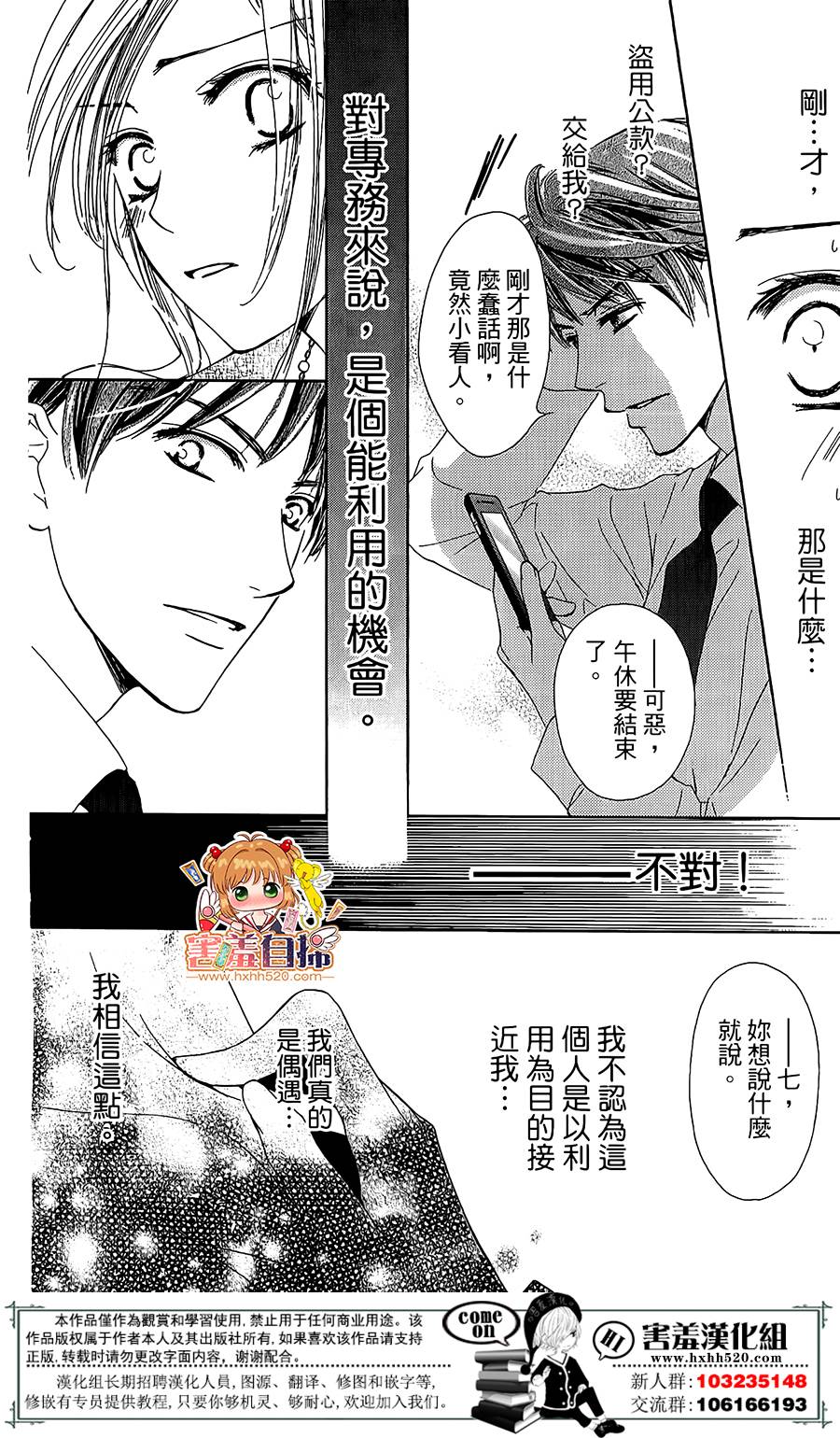 我们忧郁且虚假的时光韩漫全集-短篇无删减无遮挡章节图片 